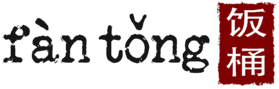 Fantong Logo Logo